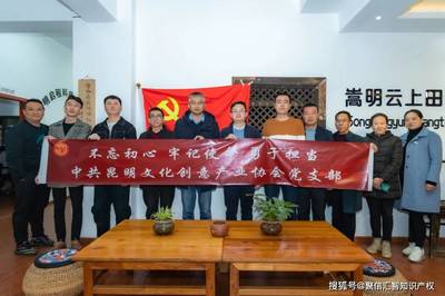 文創啟航，智慧賦能 云南攜手聚信匯智，以科技中介服務點亮藍色海洋經濟