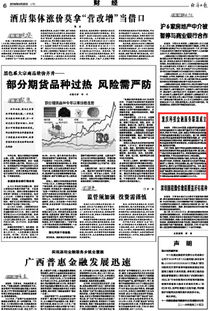 重慶科技金融服務聯盟正式成立，賦能科技中介服務新生態